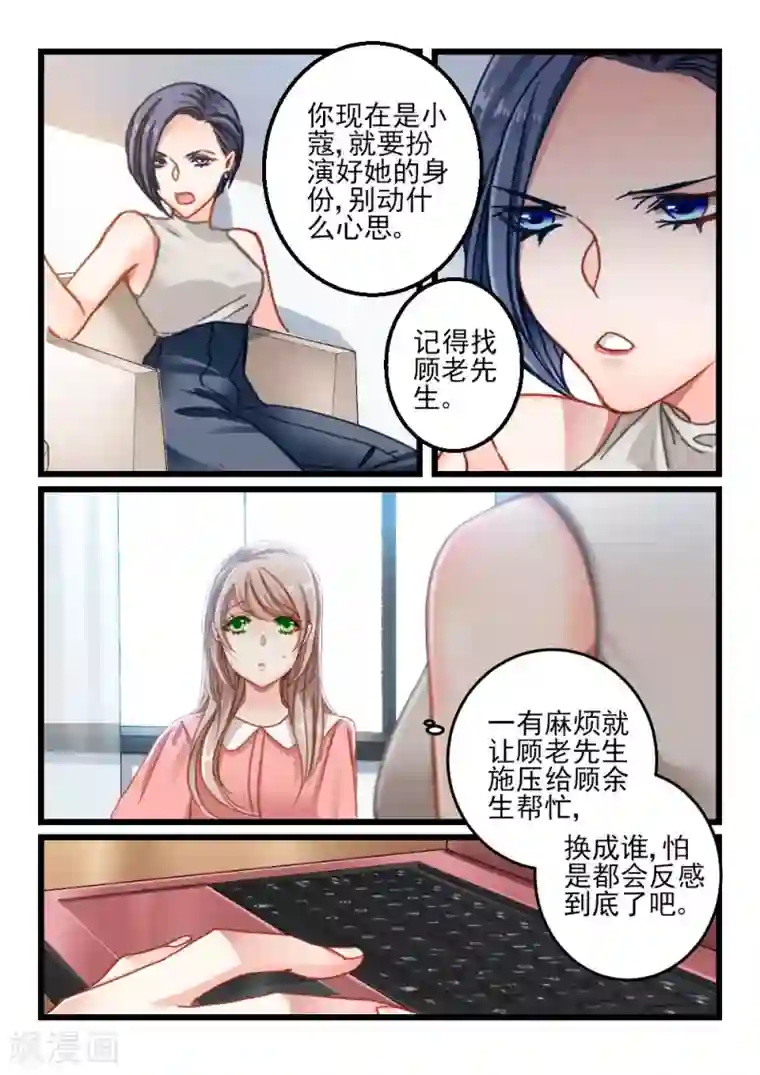 隔墙有男神第67话 神秘的信件(8)