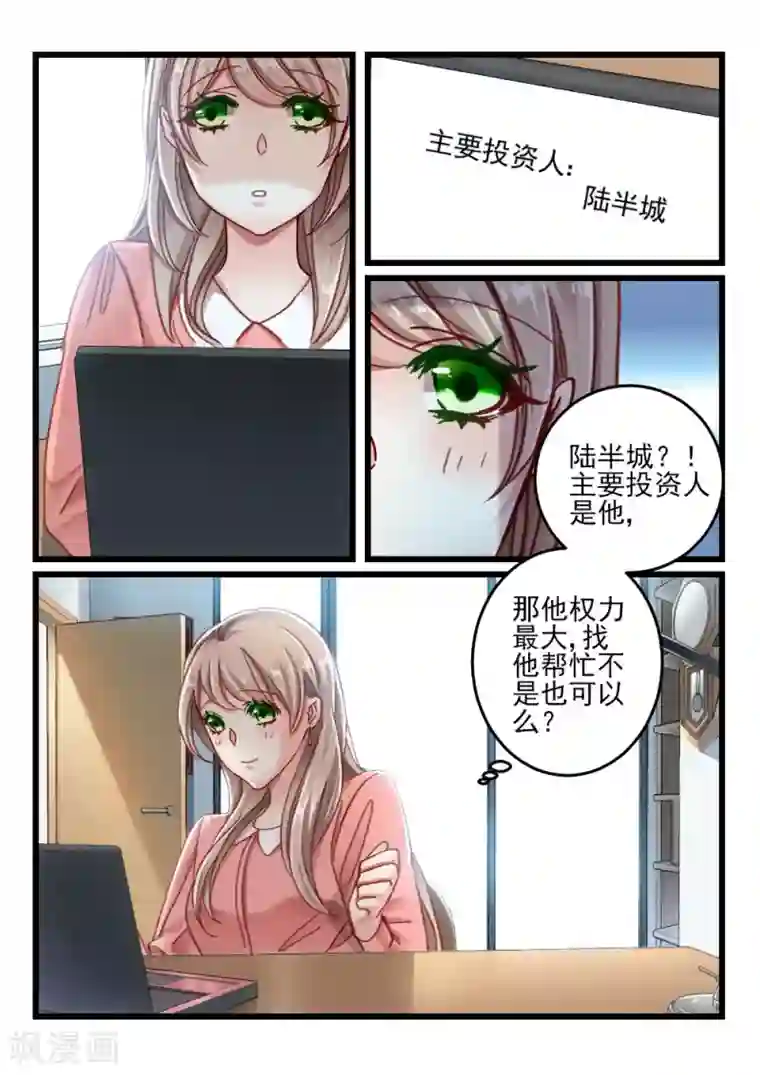 夏之光真的大第67话 神秘的信件(8)