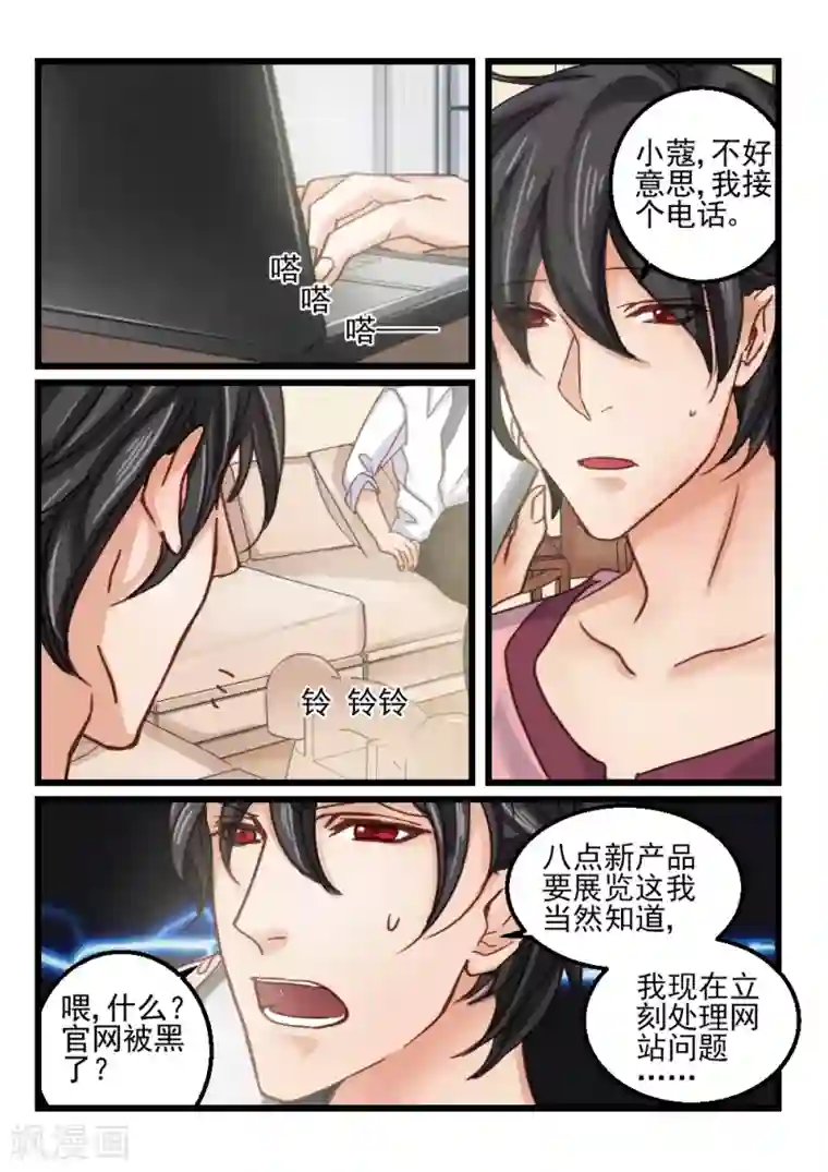 隔墙有男神第68话 神秘的信件(9)