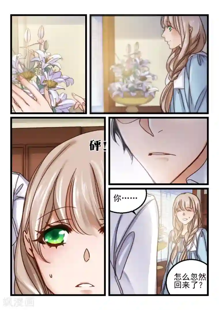 隔墙有男神第68话 神秘的信件(9)