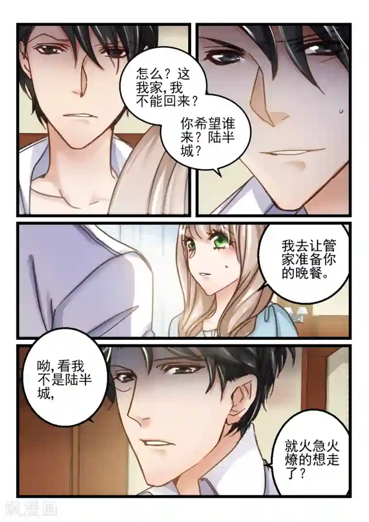 隔墙有男神第68话 神秘的信件(9)