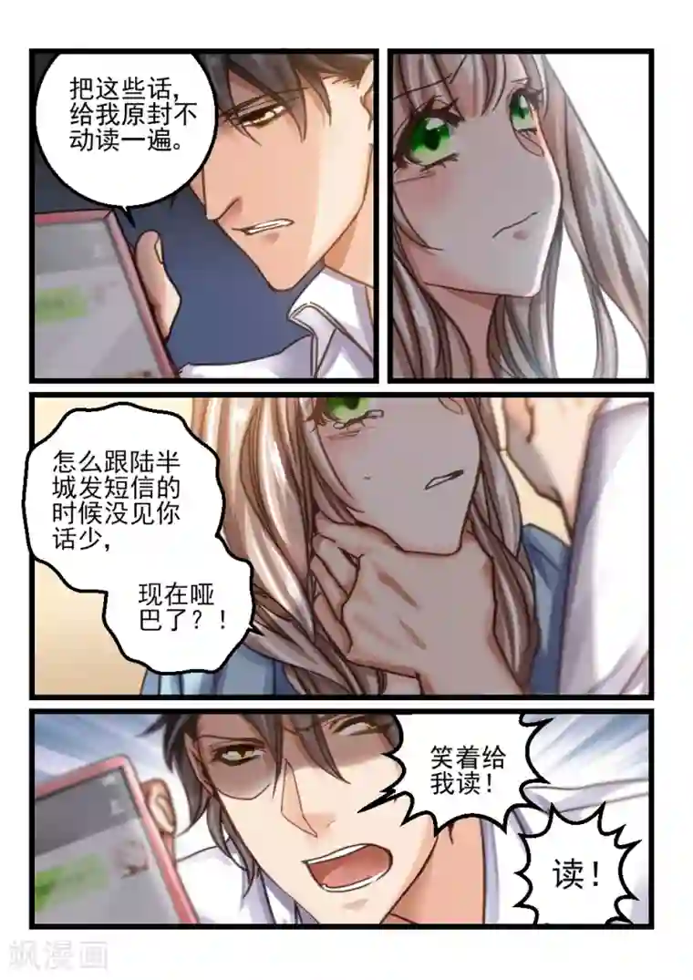 隔墙有男神第69话 神秘的信件(10)