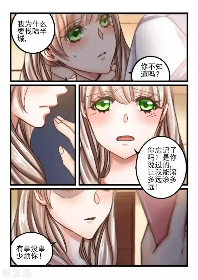 隔墙有男神第69话 神秘的信件(10)