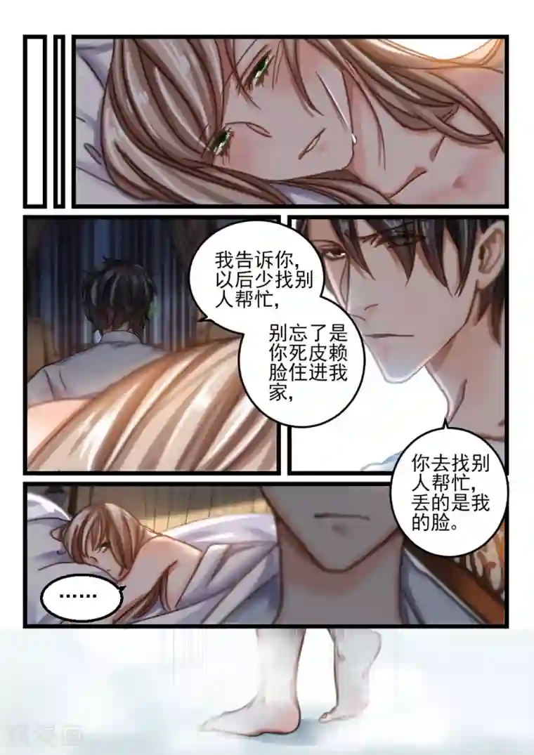 隔墙有男神第69话 神秘的信件(10)