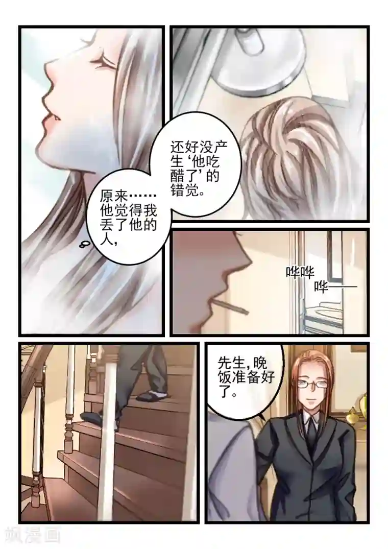 隔墙有男神第69话 神秘的信件(10)