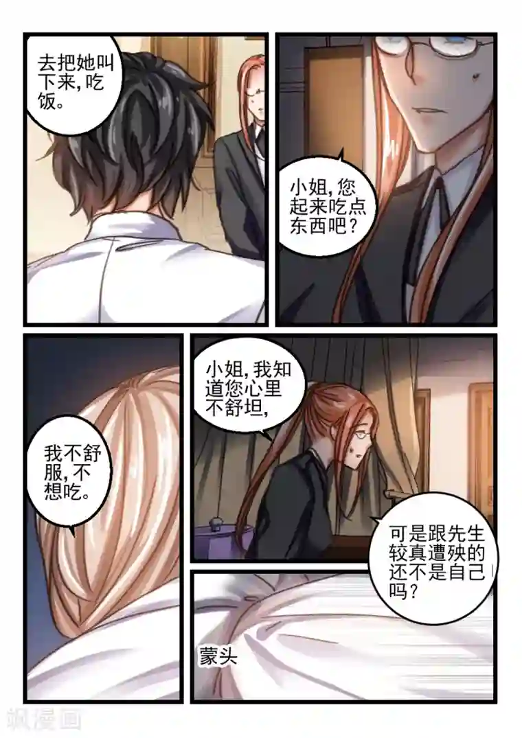 隔墙有男神第69话 神秘的信件(10)