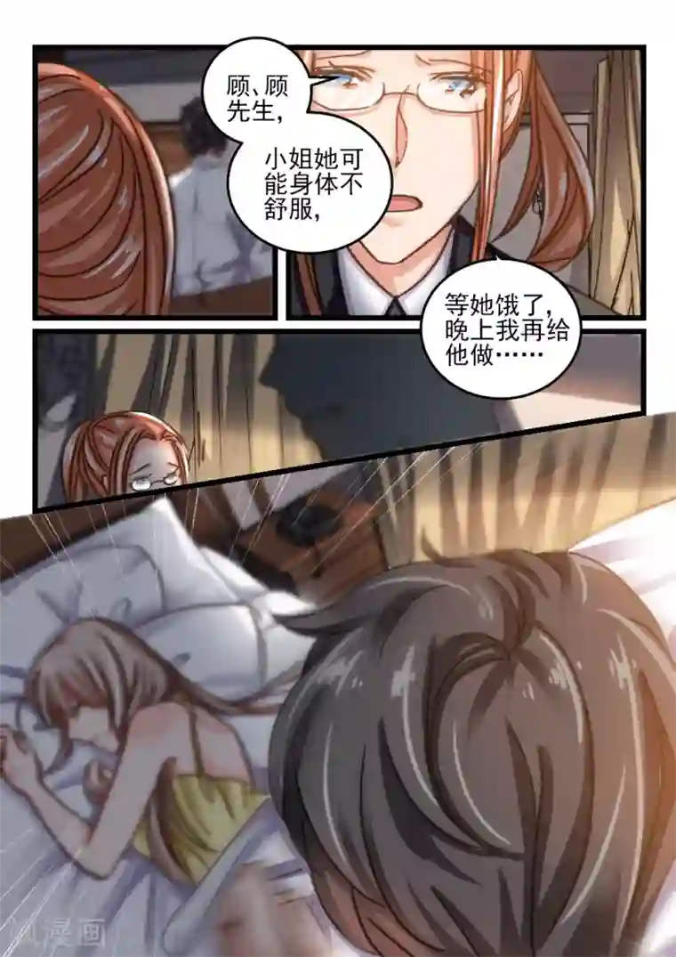 隔墙有男神第69话 神秘的信件(10)