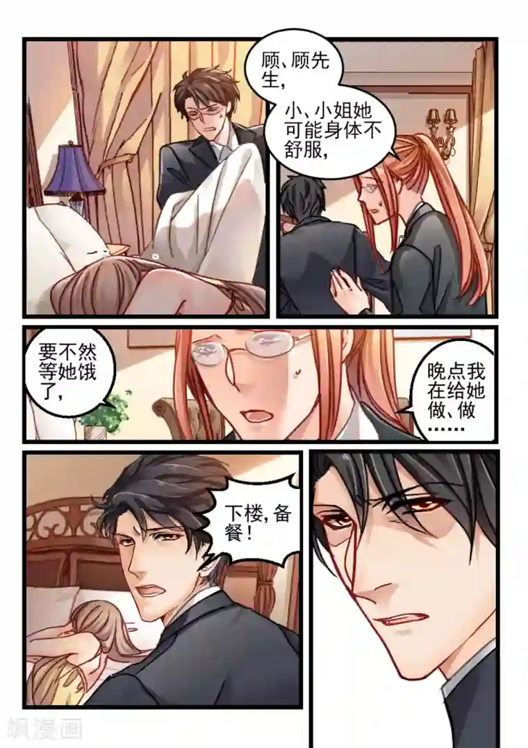 隔墙有男神第70话 神秘的信件(11)