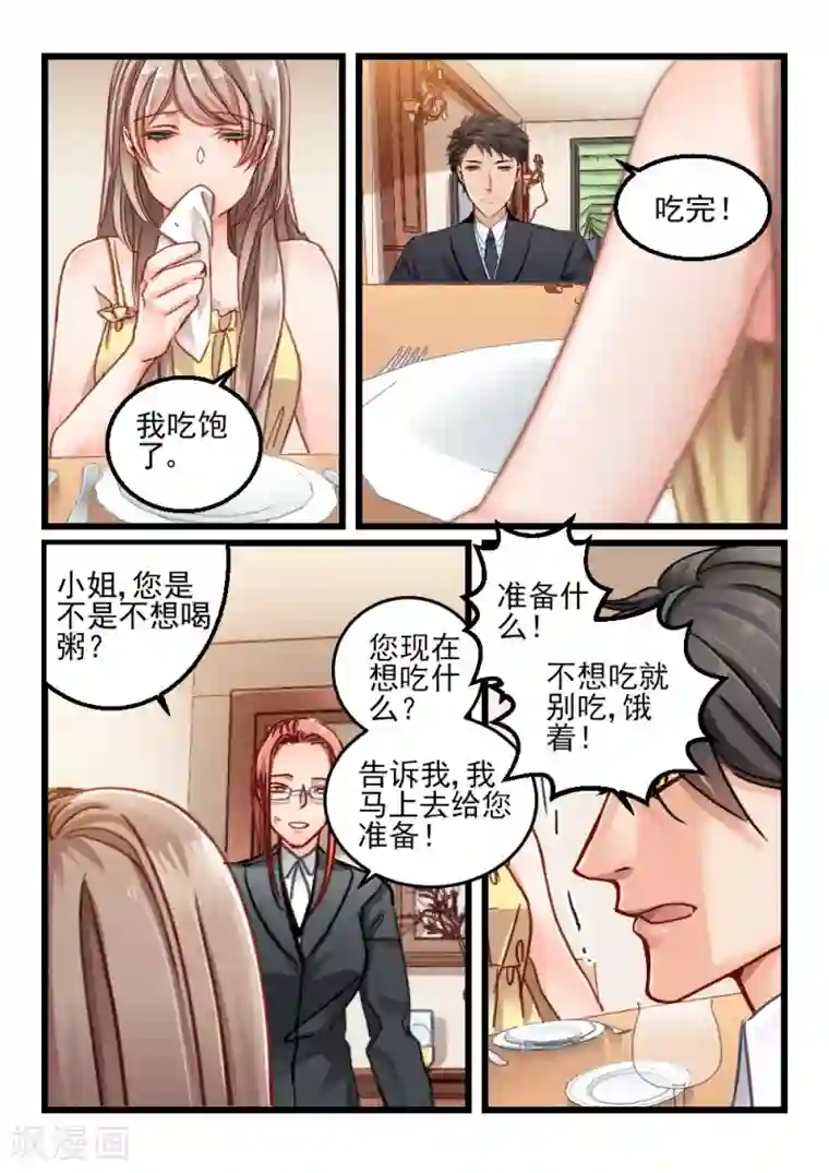 隔墙有男神第70话 神秘的信件(11)