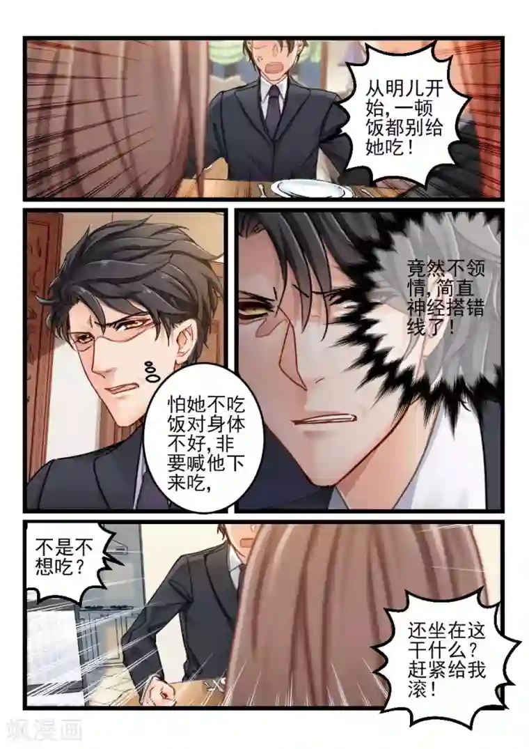 服务行业的妈妈第70话 神秘的信件(11)