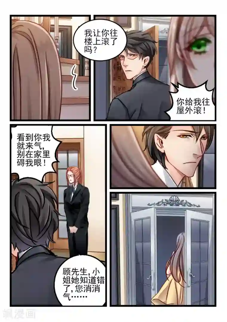 服务行业的妈妈第70话 神秘的信件(11)