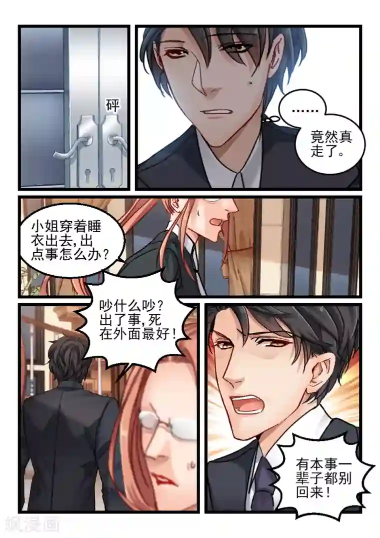 隔墙有男神第70话 神秘的信件(11)