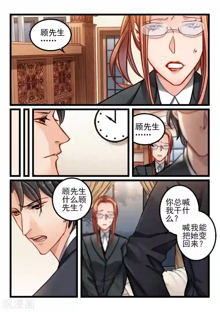 服务行业的妈妈第70话 神秘的信件(11)