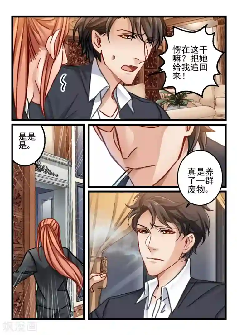 服务行业的妈妈第70话 神秘的信件(11)