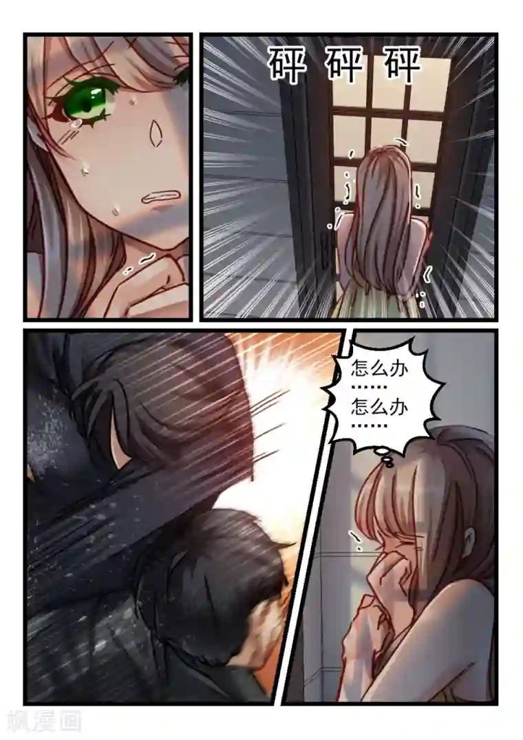 隔墙有男神第73话 你动她一下试试(3)