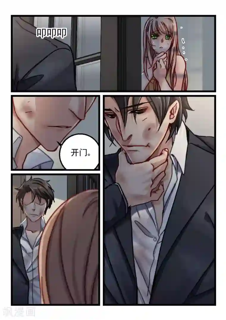 隔墙有男神第73话 你动她一下试试(3)