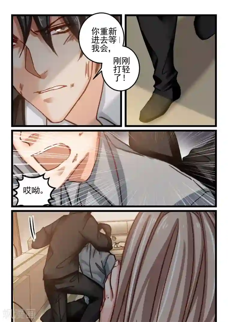 隔墙有男神第74话 你动她一下试试(4)