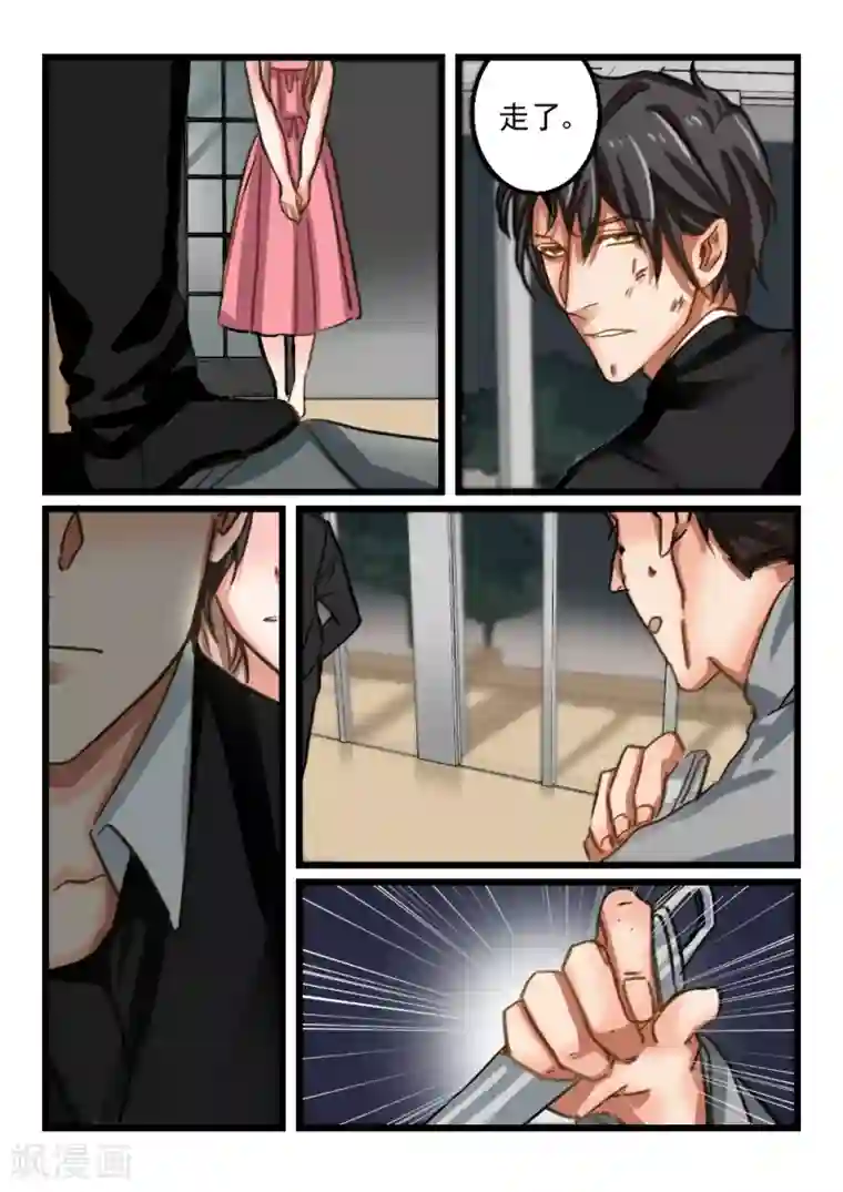 隔墙有男神第74话 你动她一下试试(4)