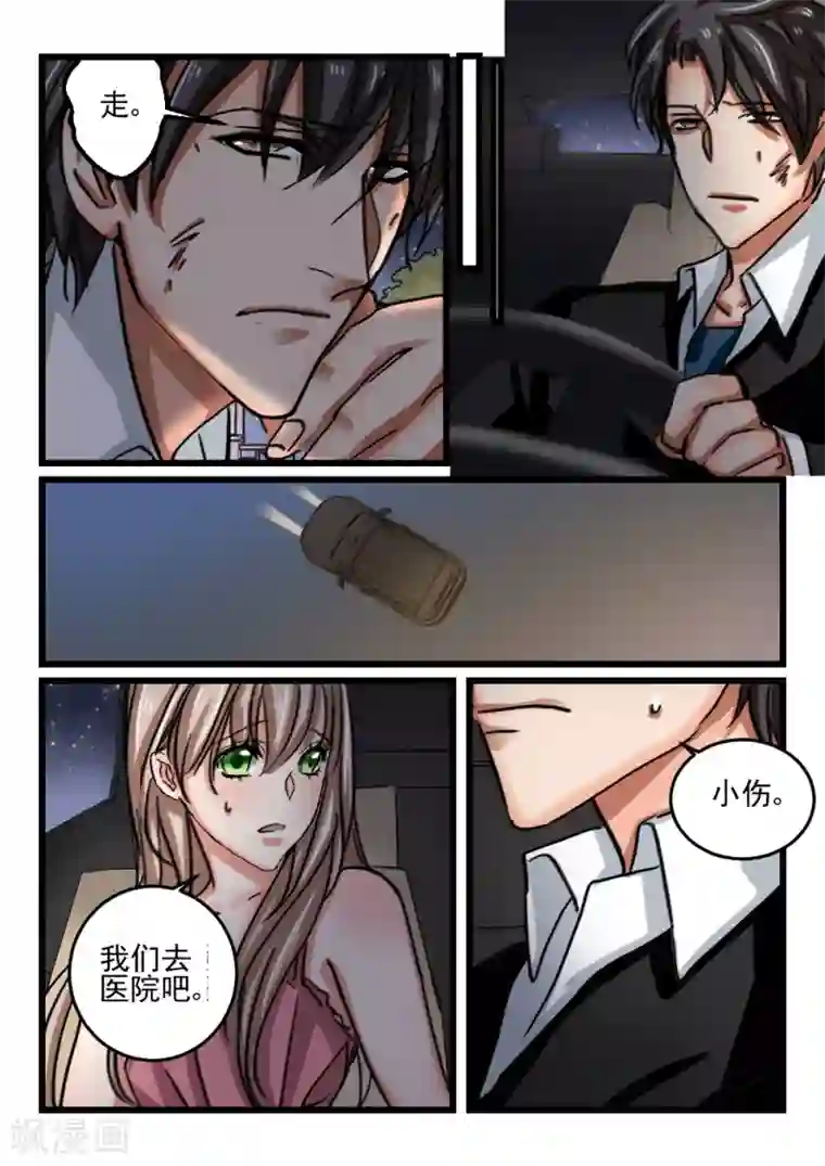 隔墙有男神第74话 你动她一下试试(4)