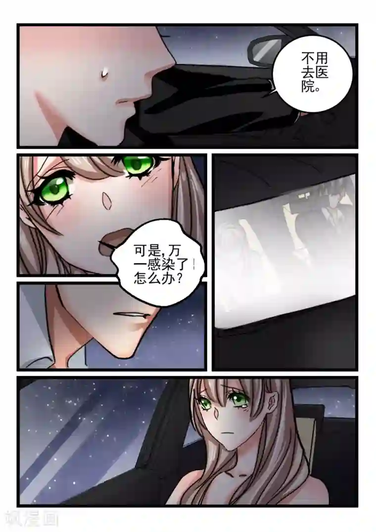 隔墙有男神第74话 你动她一下试试(4)