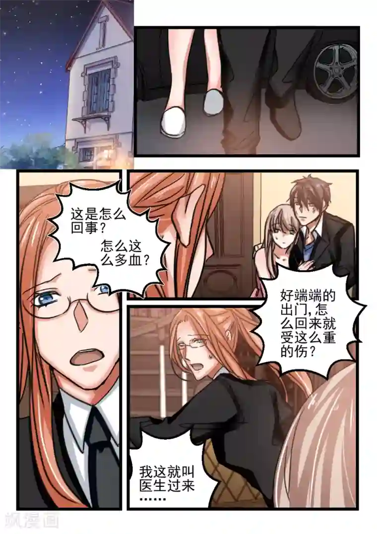 隔墙有男神第74话 你动她一下试试(4)