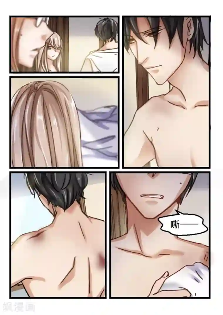 隔墙有男神第75话 你动她一下试试(5)