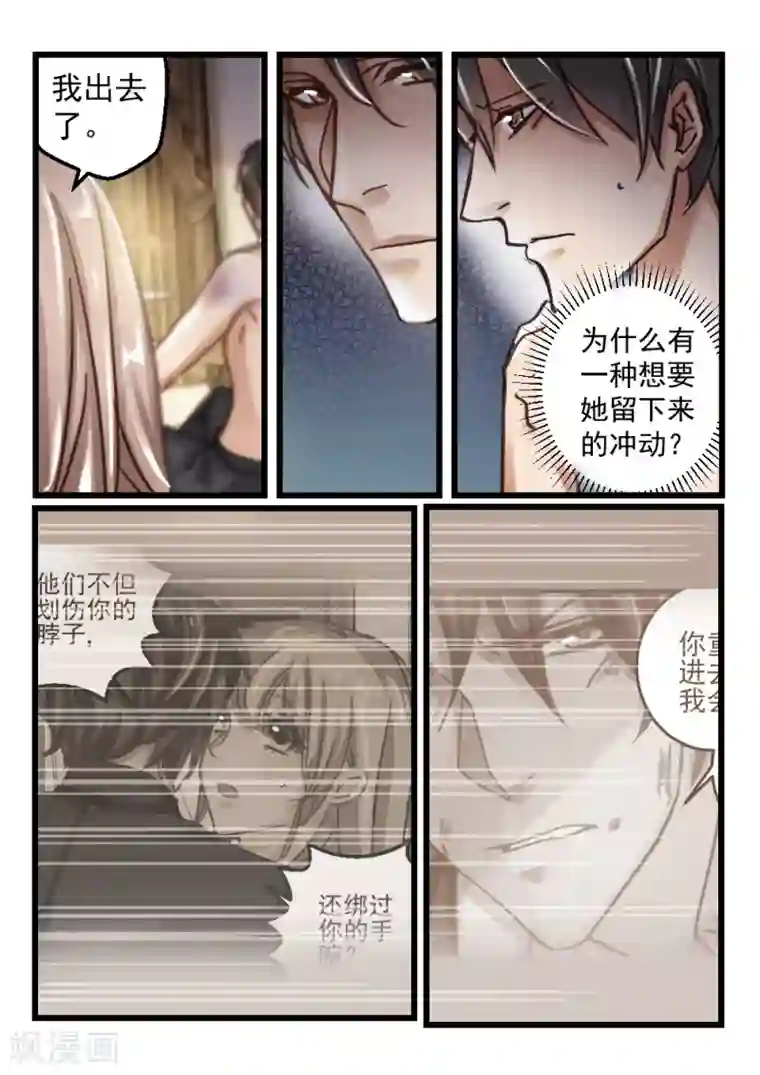 隔墙有男神第75话 你动她一下试试(5)