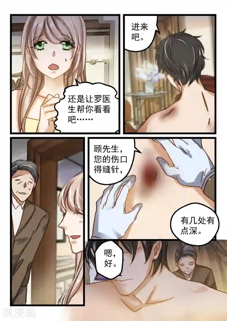 隔墙有男神第75话 你动她一下试试(5)