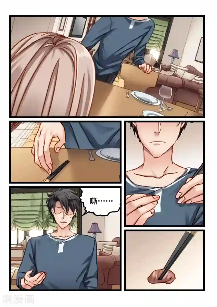 隔墙有男神第76话 你动她一下试试(6)