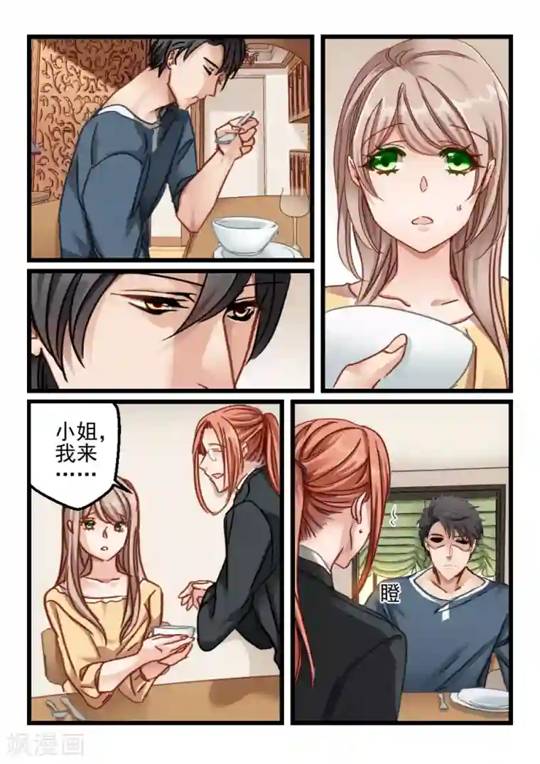 玩乳奶头捏漫画第76话 你动她一下试试(6)