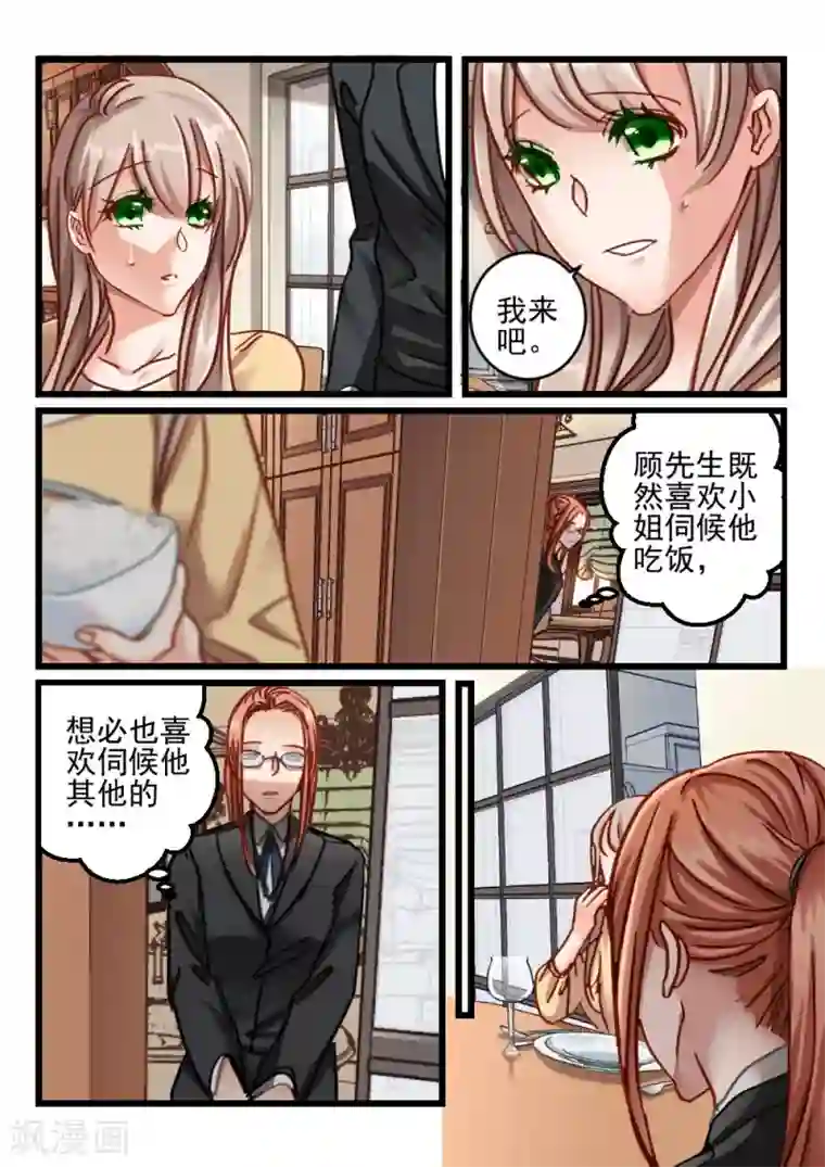 玩乳奶头捏漫画第76话 你动她一下试试(6)