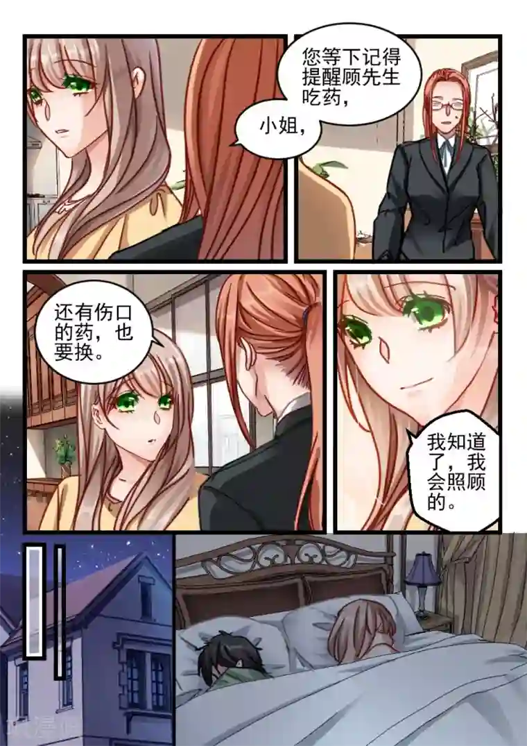 玩乳奶头捏漫画第76话 你动她一下试试(6)