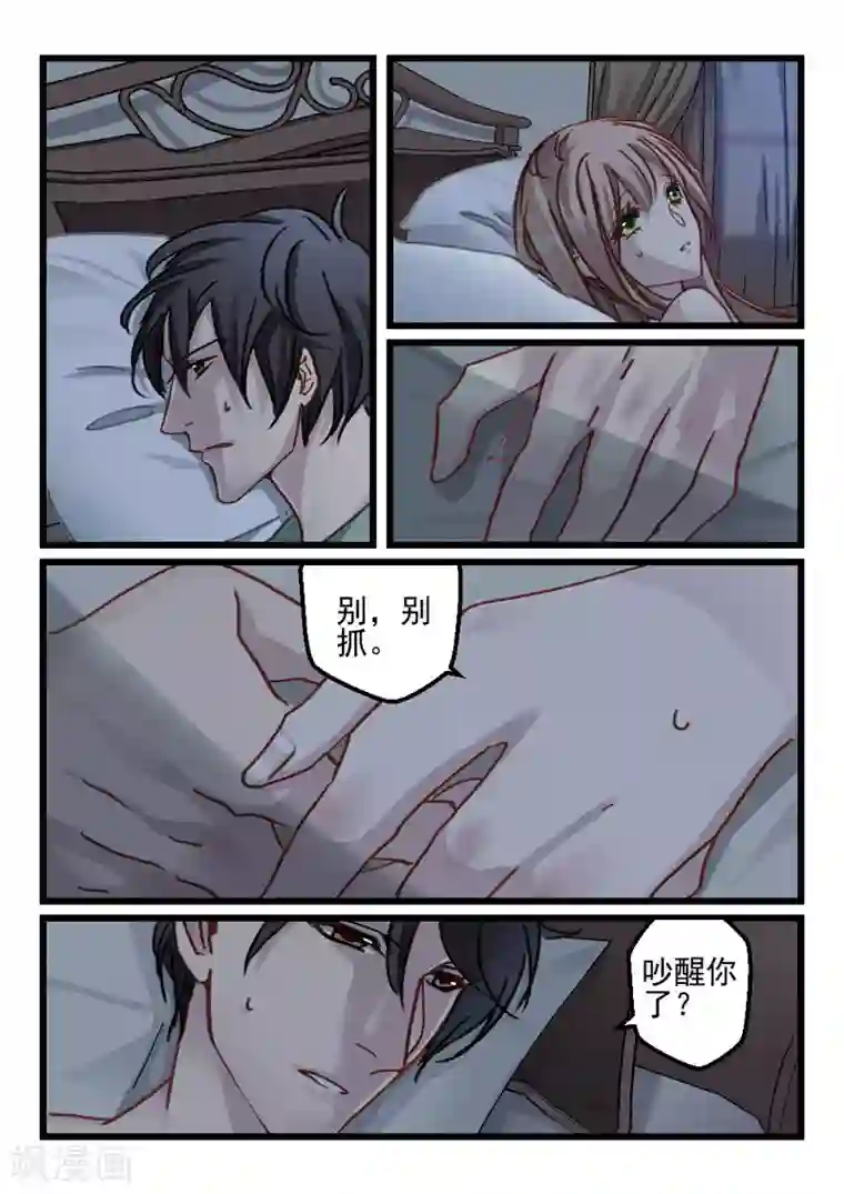 玩乳奶头捏漫画第76话 你动她一下试试(6)