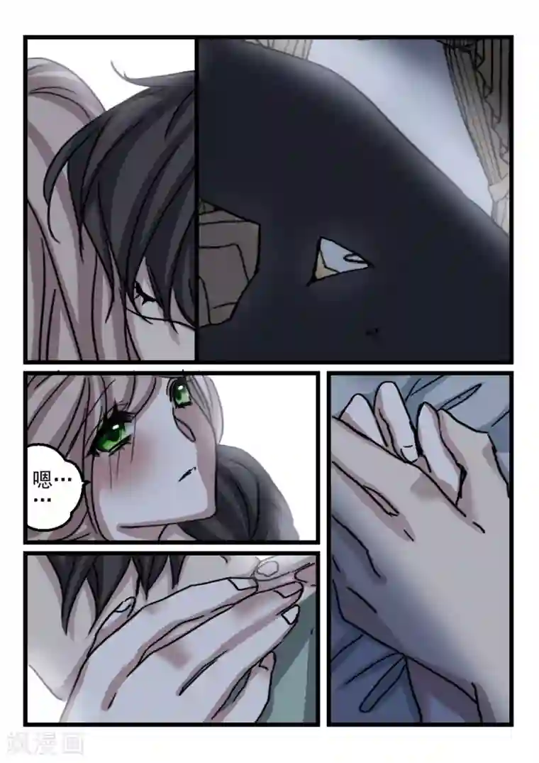 隔墙有男神第77话 眼睛有点像(1)