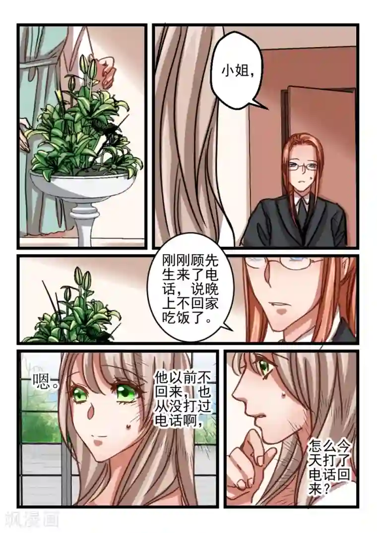 隔墙有男神第77话 眼睛有点像(1)