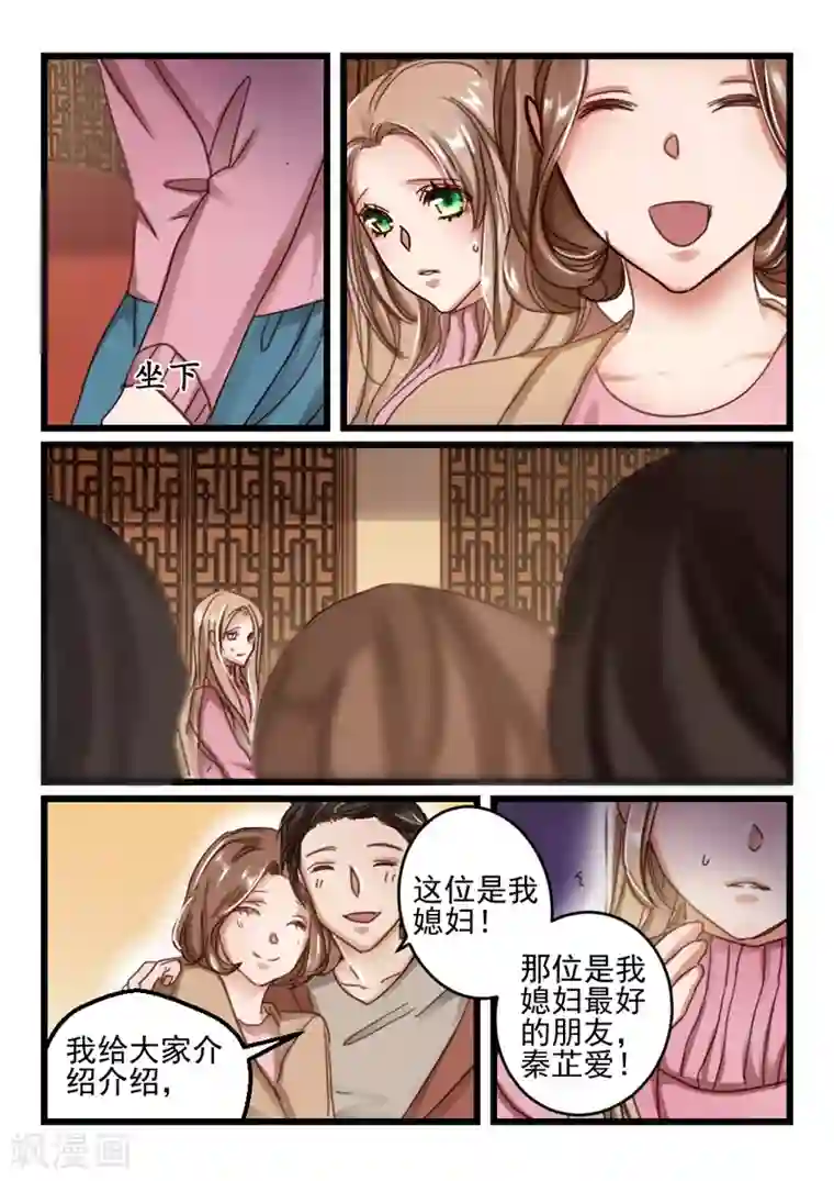 隔墙有男神第79话 眼睛有点像(3)