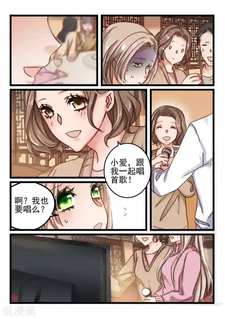 隔墙有男神第79话 眼睛有点像(3)