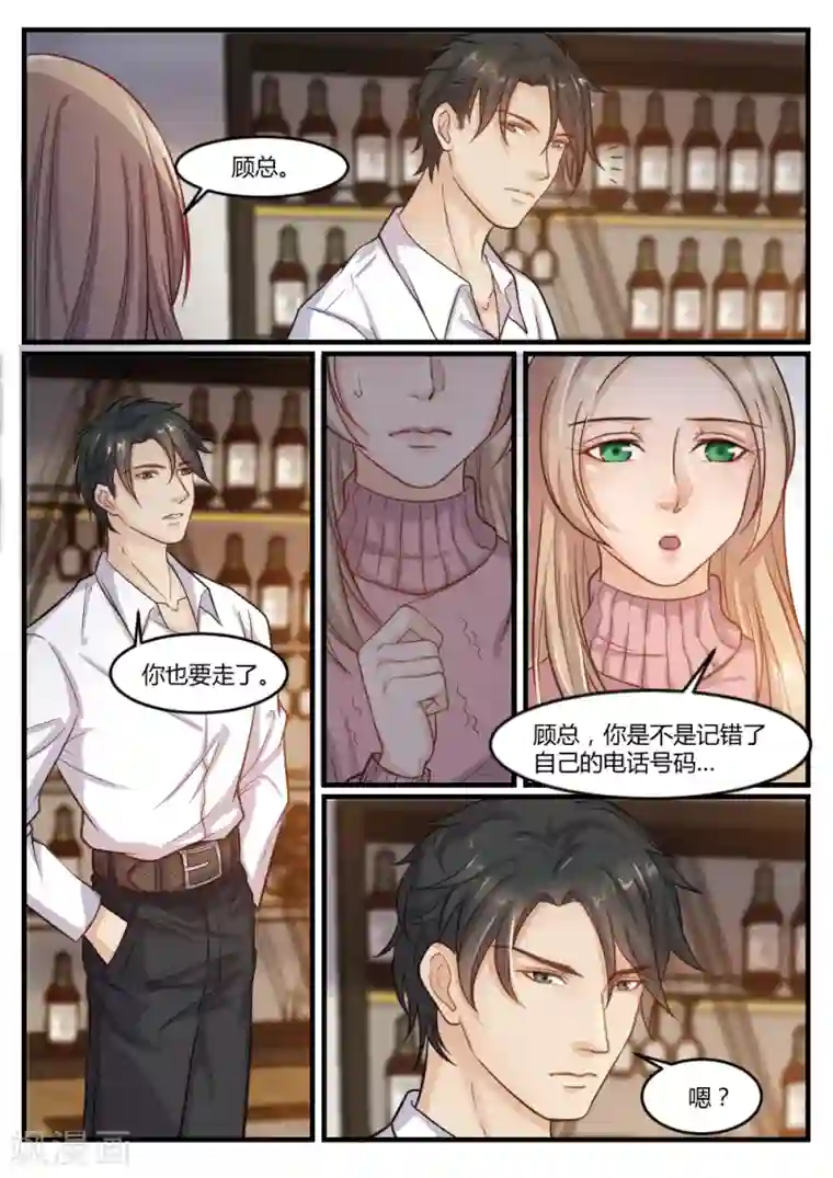 隔墙有男神第80话 她的等待，变成空白(1)