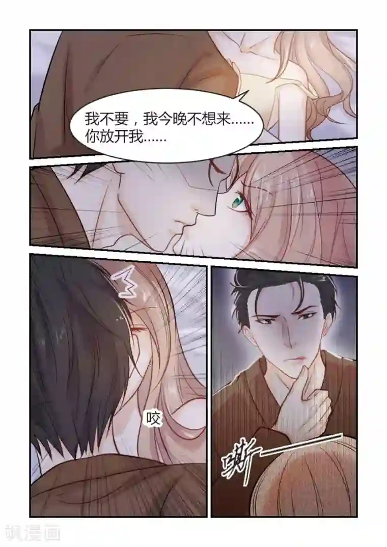 隔墙有男神第81话 她的等待，变成空白(2)