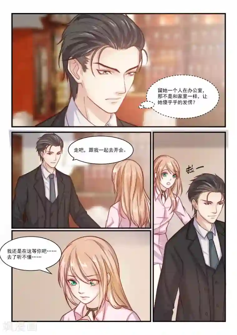 隔墙有男神第83话 她的等待，变成空白(4)