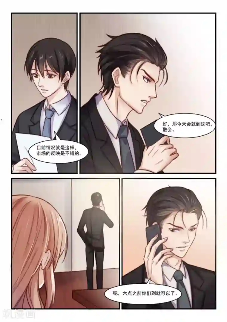 隔墙有男神第83话 她的等待，变成空白(4)