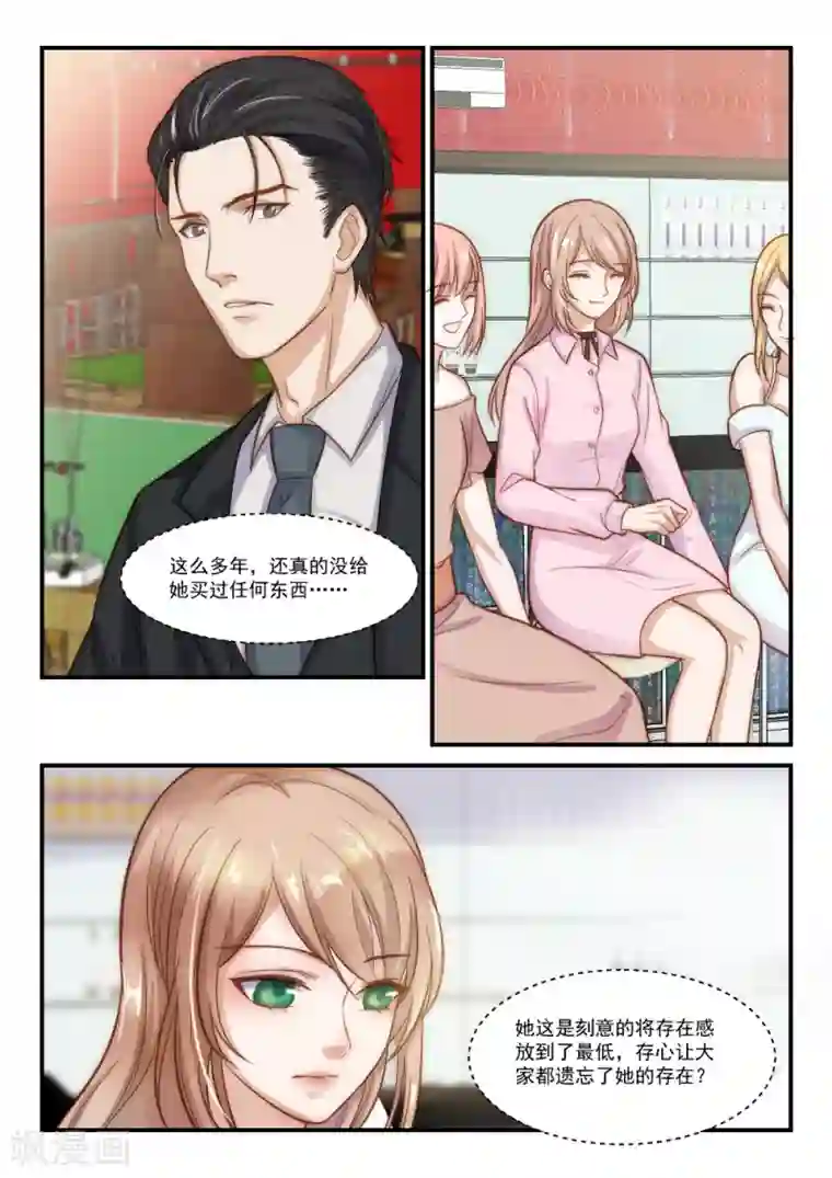 隔墙有男神第84话 她的等待，变成空白(5)