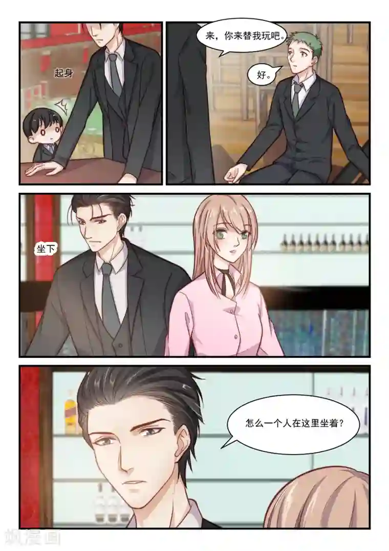 隔墙有男神第84话 她的等待，变成空白(5)