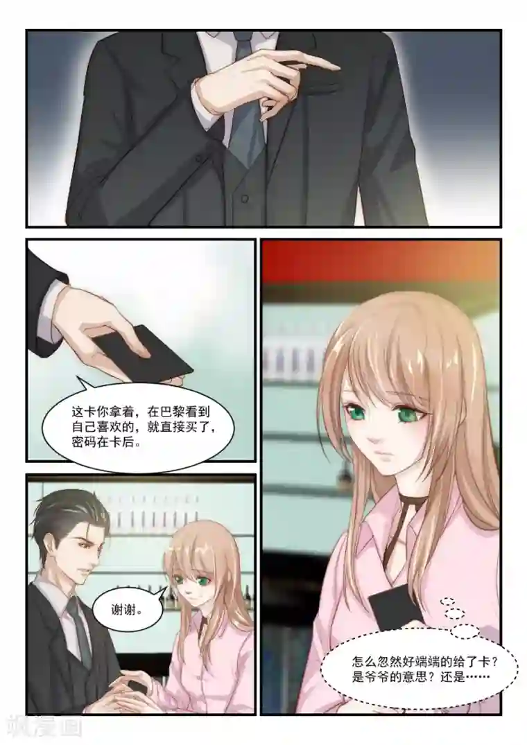 隔墙有男神第84话 她的等待，变成空白(5)