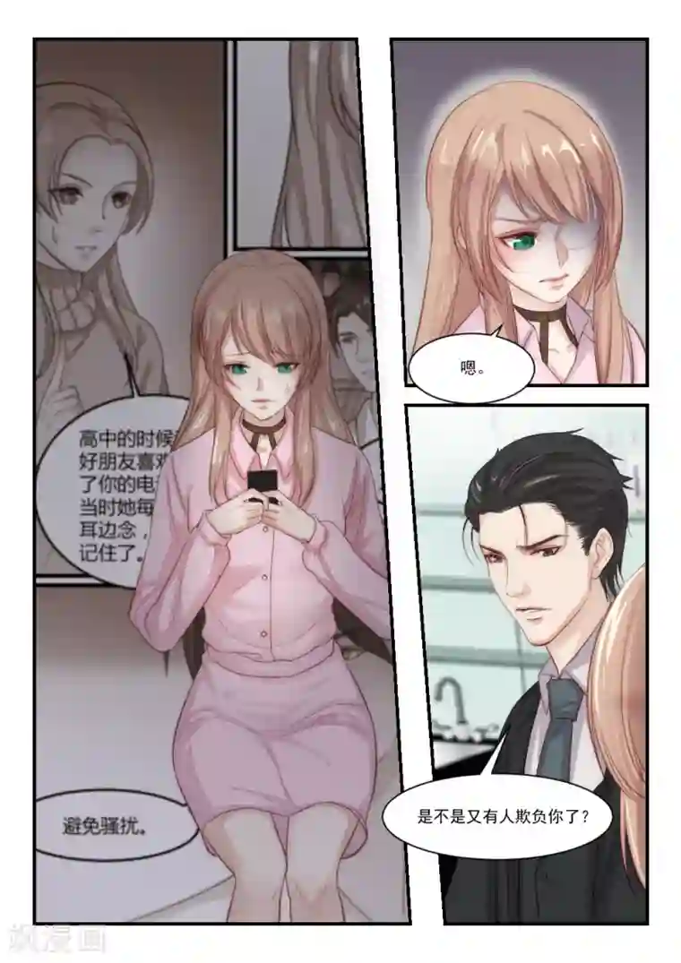 隔墙有男神第84话 她的等待，变成空白(5)