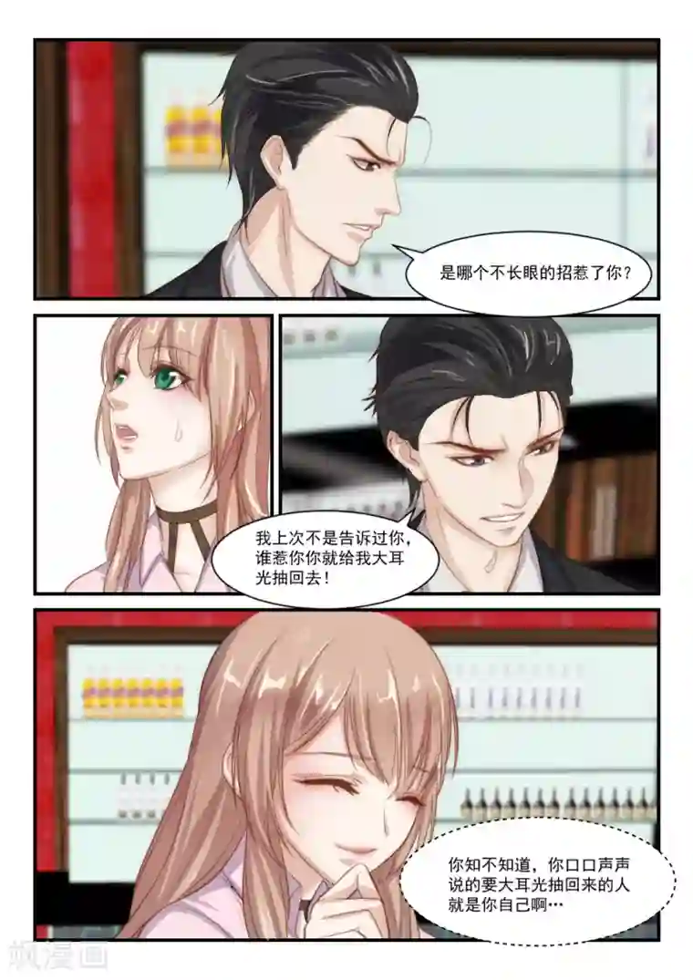 隔墙有男神第84话 她的等待，变成空白(5)