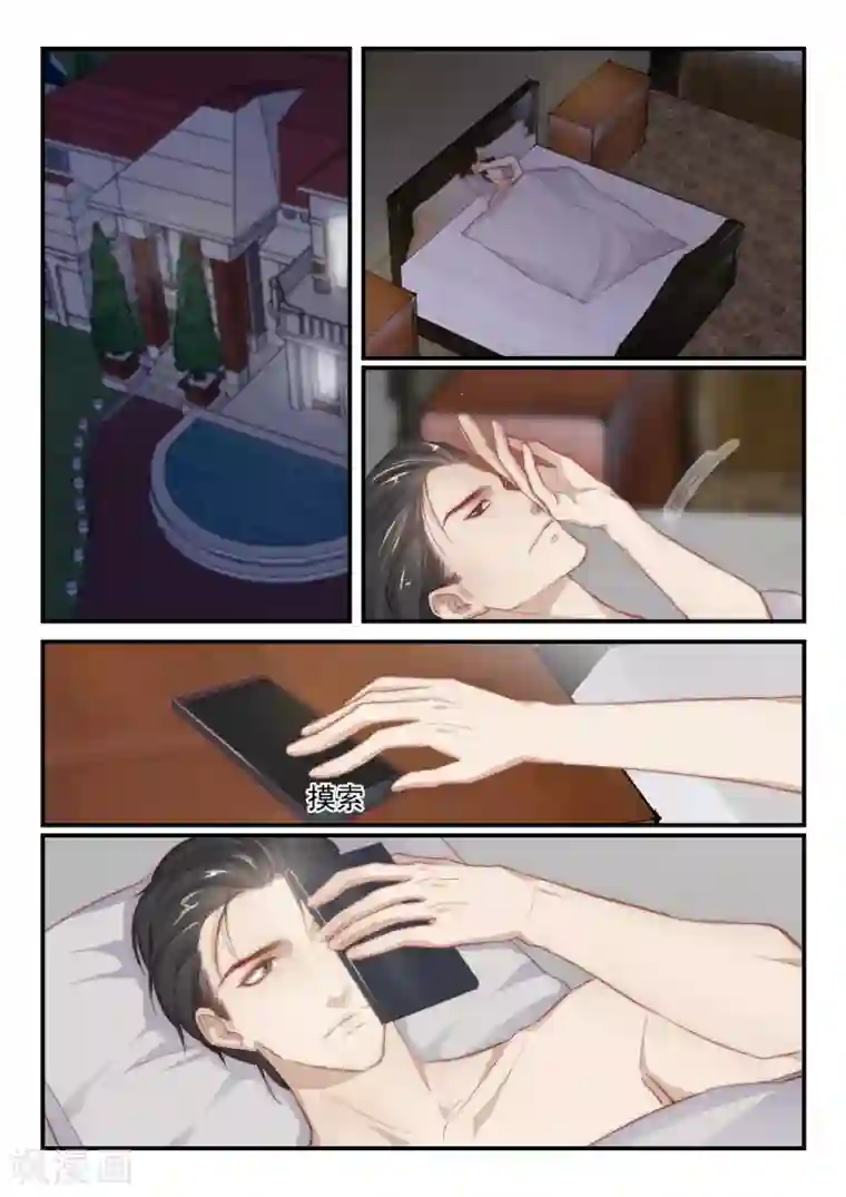 舞蹈女朋友解锁高难度第85话 别人的老婆(1)