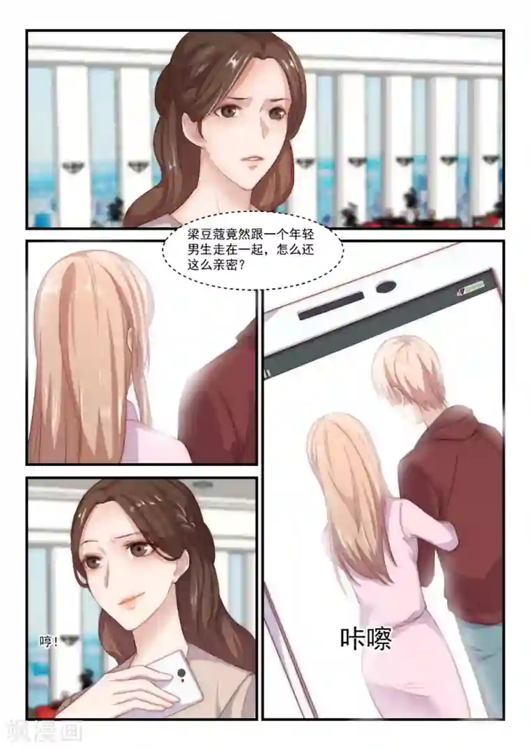 隔墙有男神第88话 别人的老婆(4)