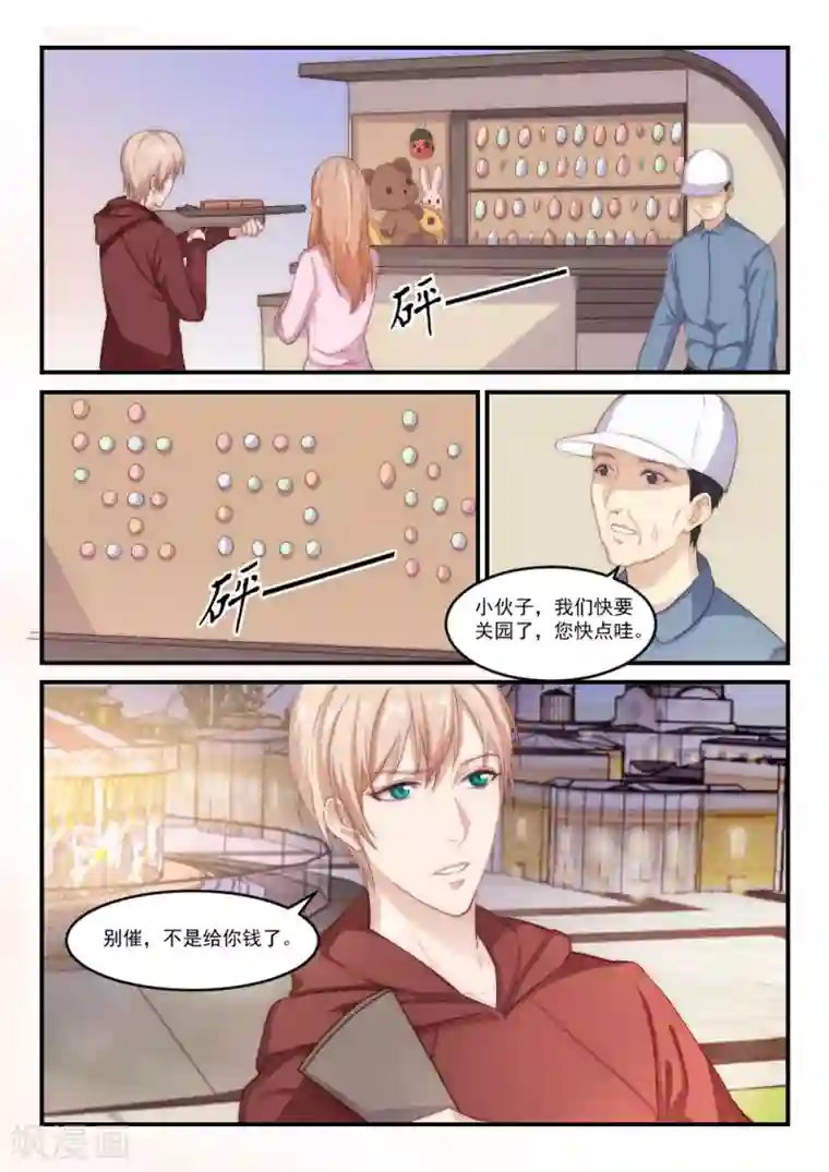 思追不要太深了第90话 别人的老婆(6)