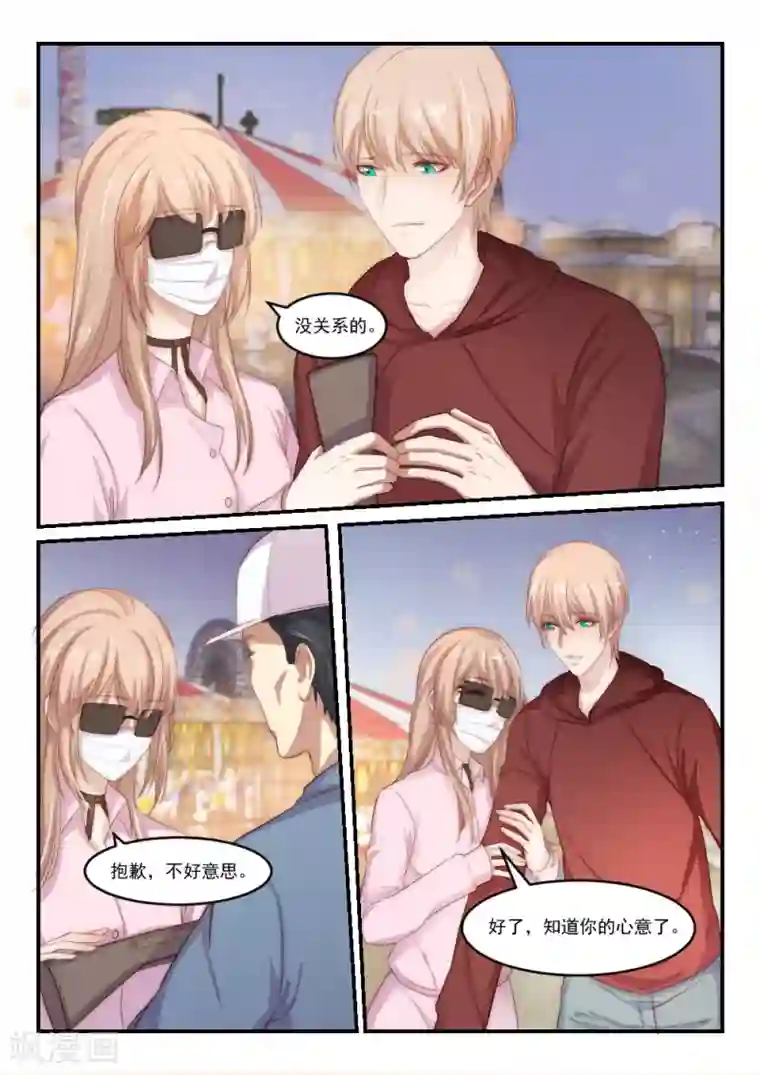 思追不要太深了第90话 别人的老婆(6)